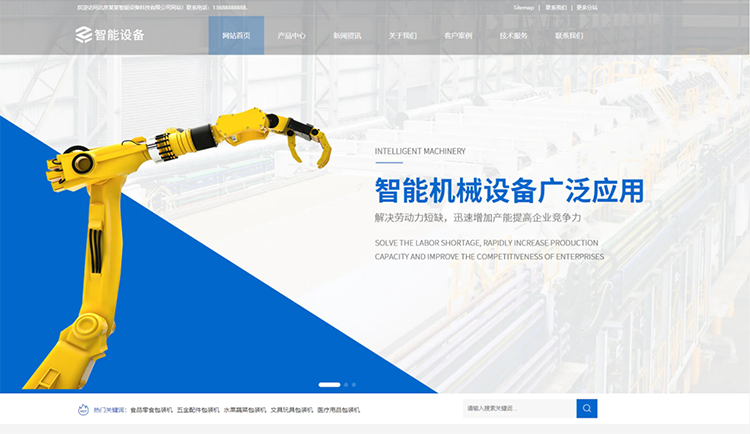 贵州智能设备公司响应式企业网站