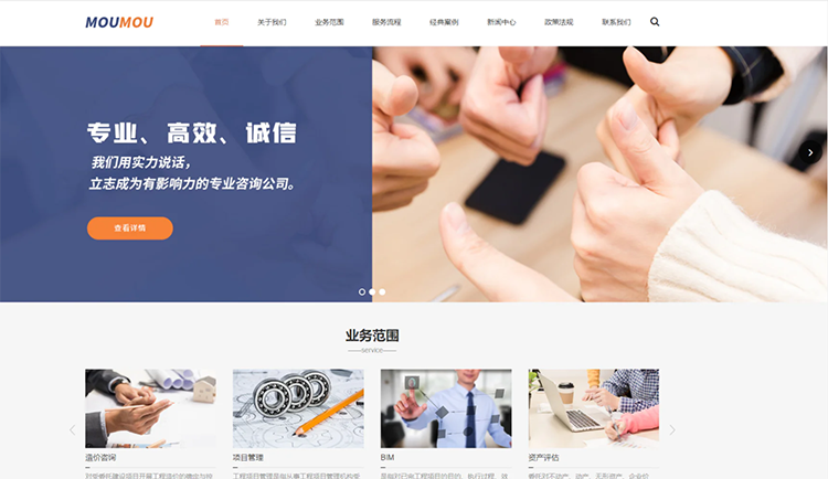 贵州工程咨询公司响应式企业网站
