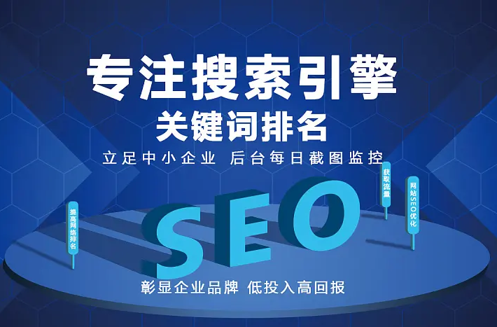 贵州行业是否要做网站SEO的建议