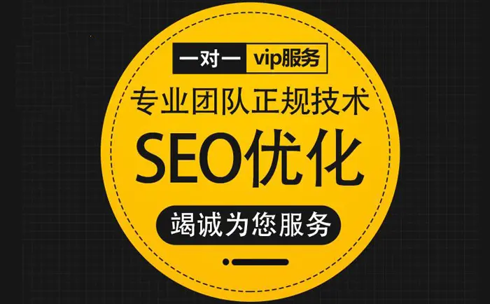 贵州企业网站对于SEO营销推广有多重要