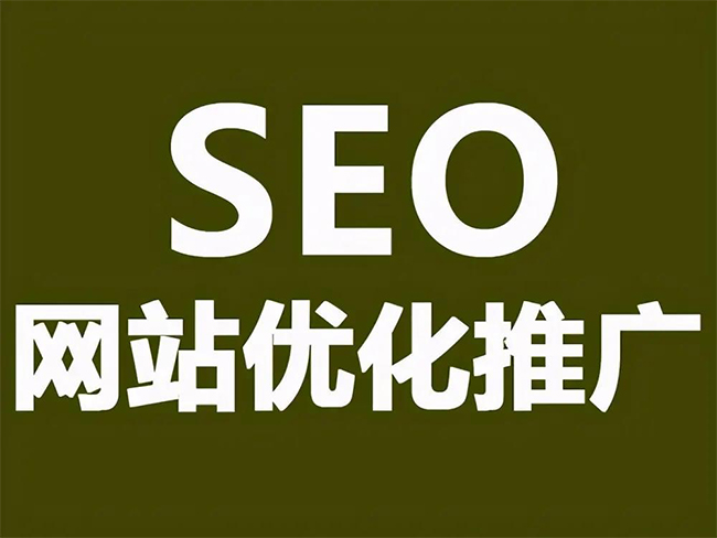贵州SEO优化技巧与方法提升网站排名
